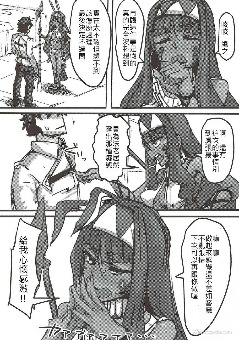 32P - (C92) [K2マンホール (P)] ケツから魔力を注ぐ本 (Fate/Grand Order) [中国翻訳]