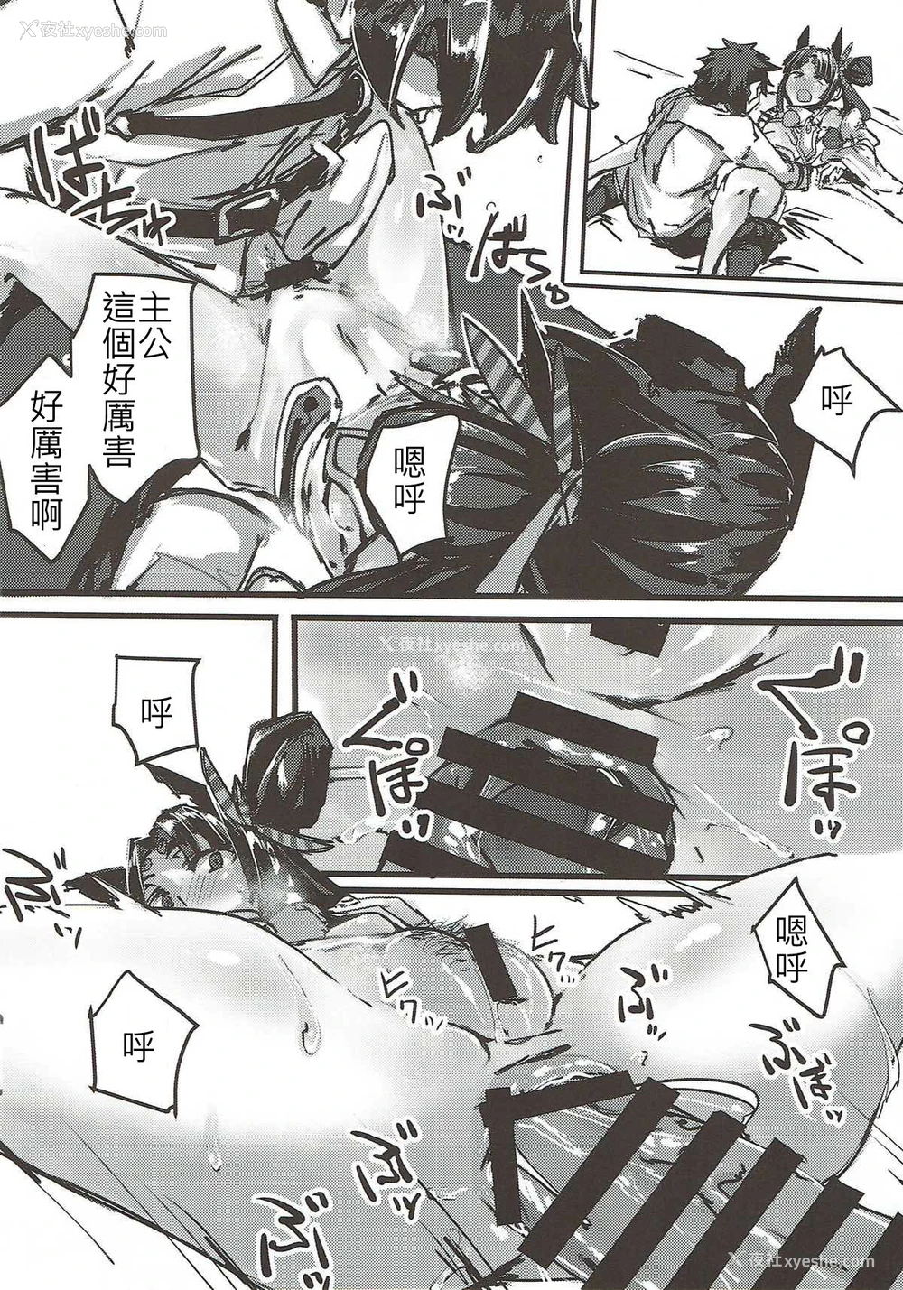 4P - (C92) [K2マンホール (P)] ケツから魔力を注ぐ本 (Fate/Grand Order) [中国翻訳]