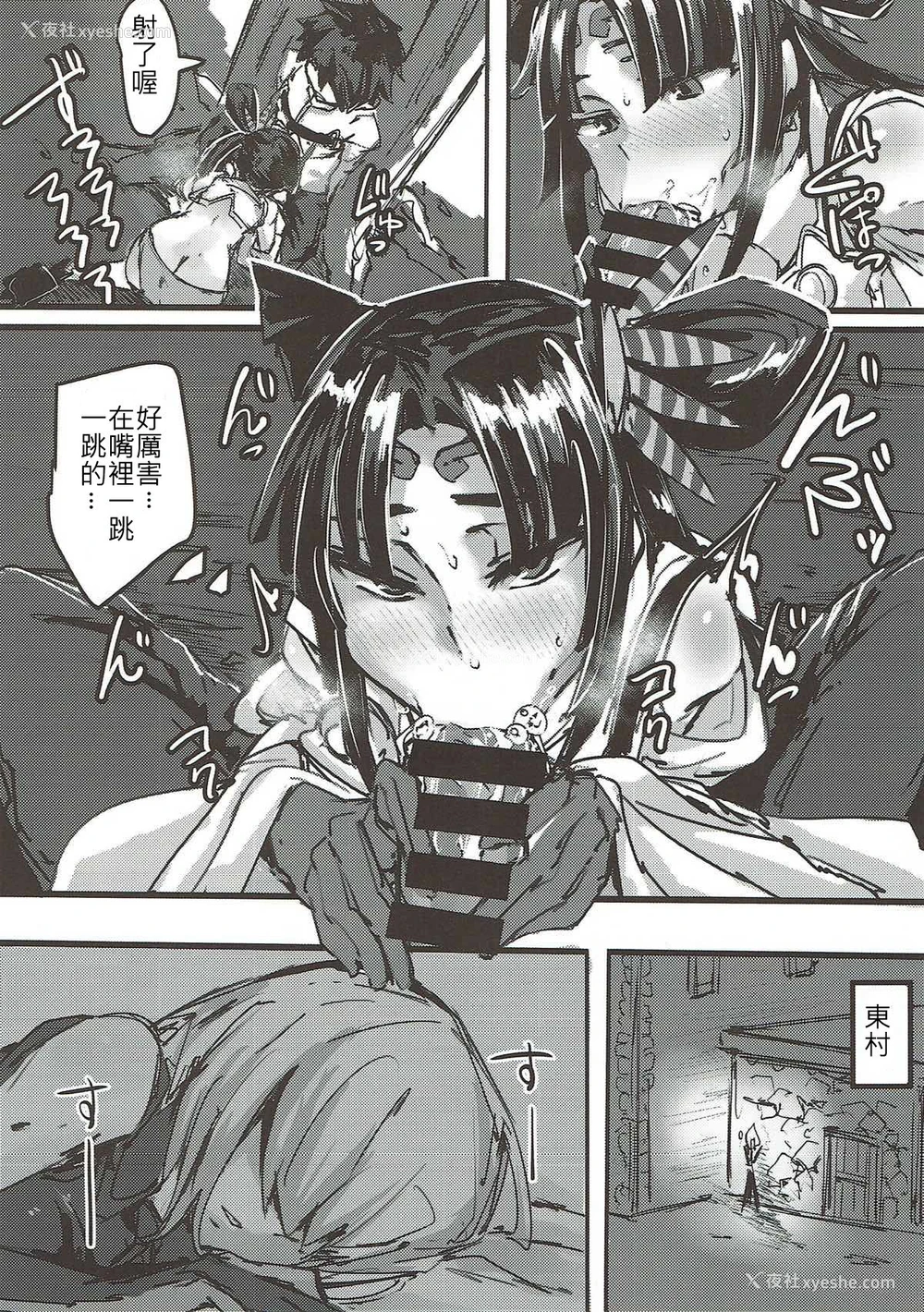 8P - (C92) [K2マンホール (P)] ケツから魔力を注ぐ本 (Fate/Grand Order) [中国翻訳]