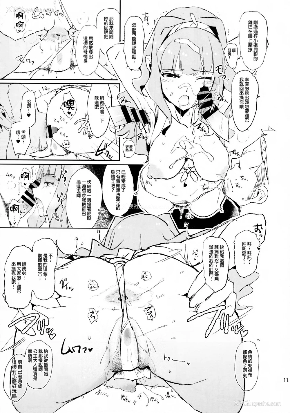 10P - (COMIC1☆12) [暗に蠢く (どくろさん)] 四条贵音のふんどしドスケベ村祭りwith三浦あずさ ＋ おまけペーパー (アイドルマスター) [中国翻訳]