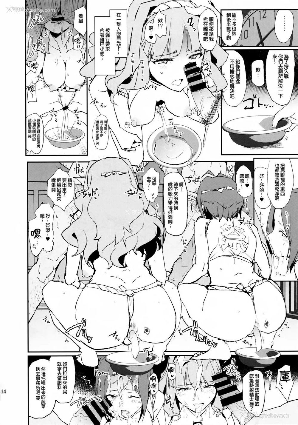 13P - (COMIC1☆12) [暗に蠢く (どくろさん)] 四条贵音のふんどしドスケベ村祭りwith三浦あずさ ＋ おまけペーパー (アイドルマスター) [中国翻訳]