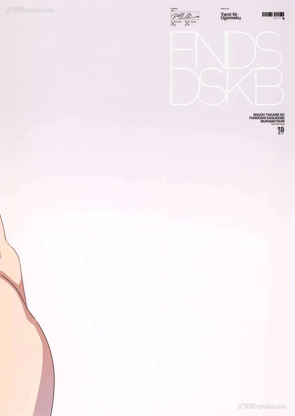 20P - (COMIC1☆12) [暗に蠢く (どくろさん)] 四条贵音のふんどしドスケベ村祭りwith三浦あずさ ＋ おまけペーパー (アイドルマスター) [中国翻訳]