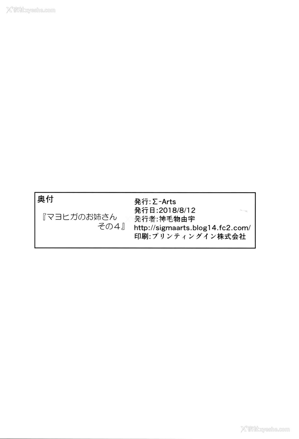 21P - (C94) [Σ-Arts (神毛物由宇)] マヨヒガのお姉さん その4 [中国翻訳]