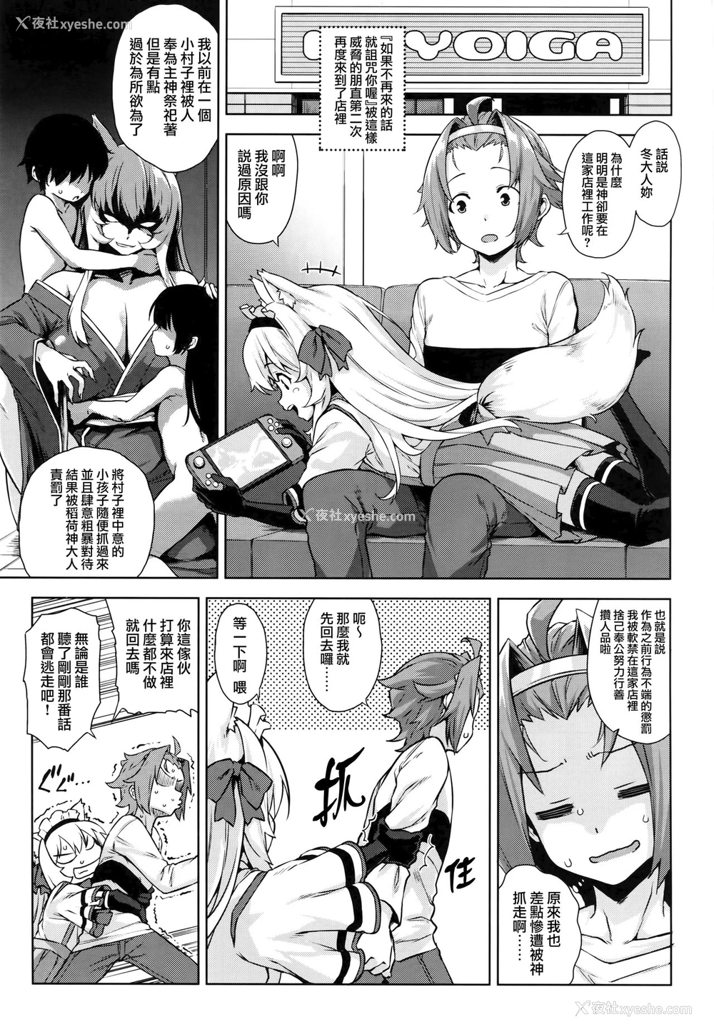 2P - (C94) [Σ-Arts (神毛物由宇)] マヨヒガのお姉さん その4 [中国翻訳]