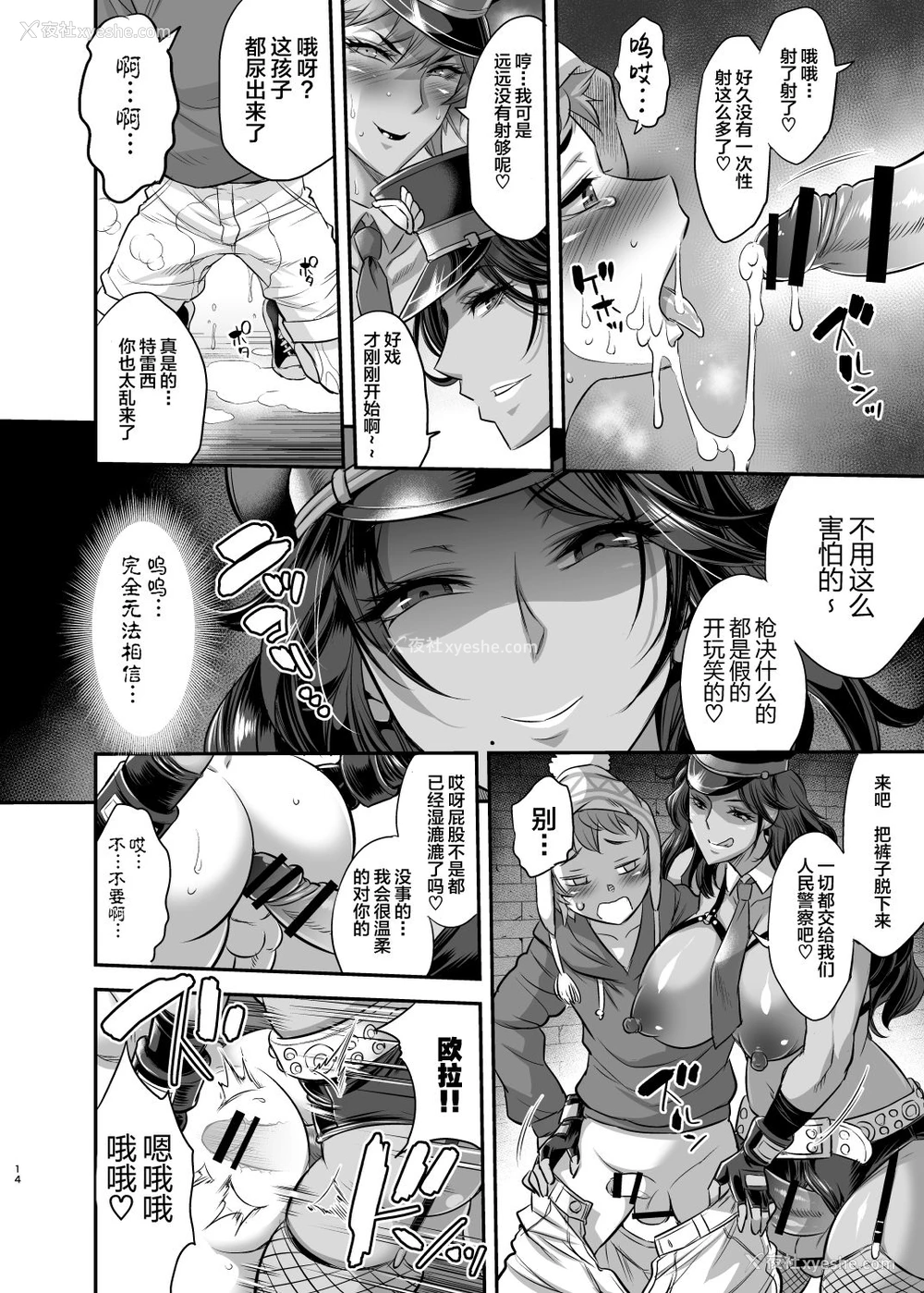 13P - [武蔵堂 (ムサシノセカイ)] 超法规ポリス 特警Z分署 [中国翻訳] [DL版]