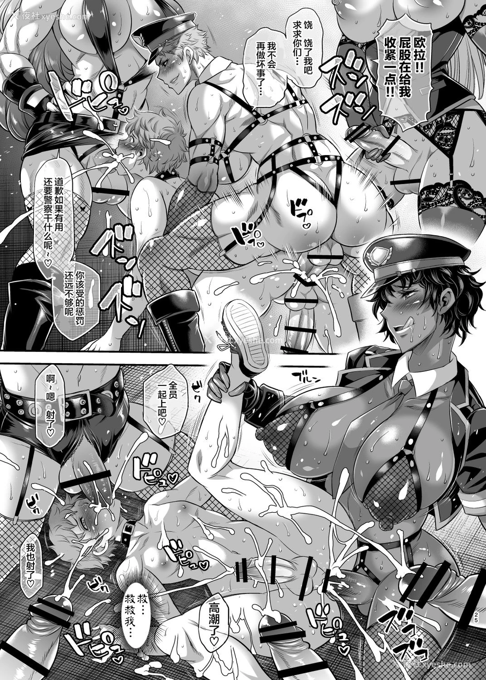 24P - [武蔵堂 (ムサシノセカイ)] 超法规ポリス 特警Z分署 [中国翻訳] [DL版]