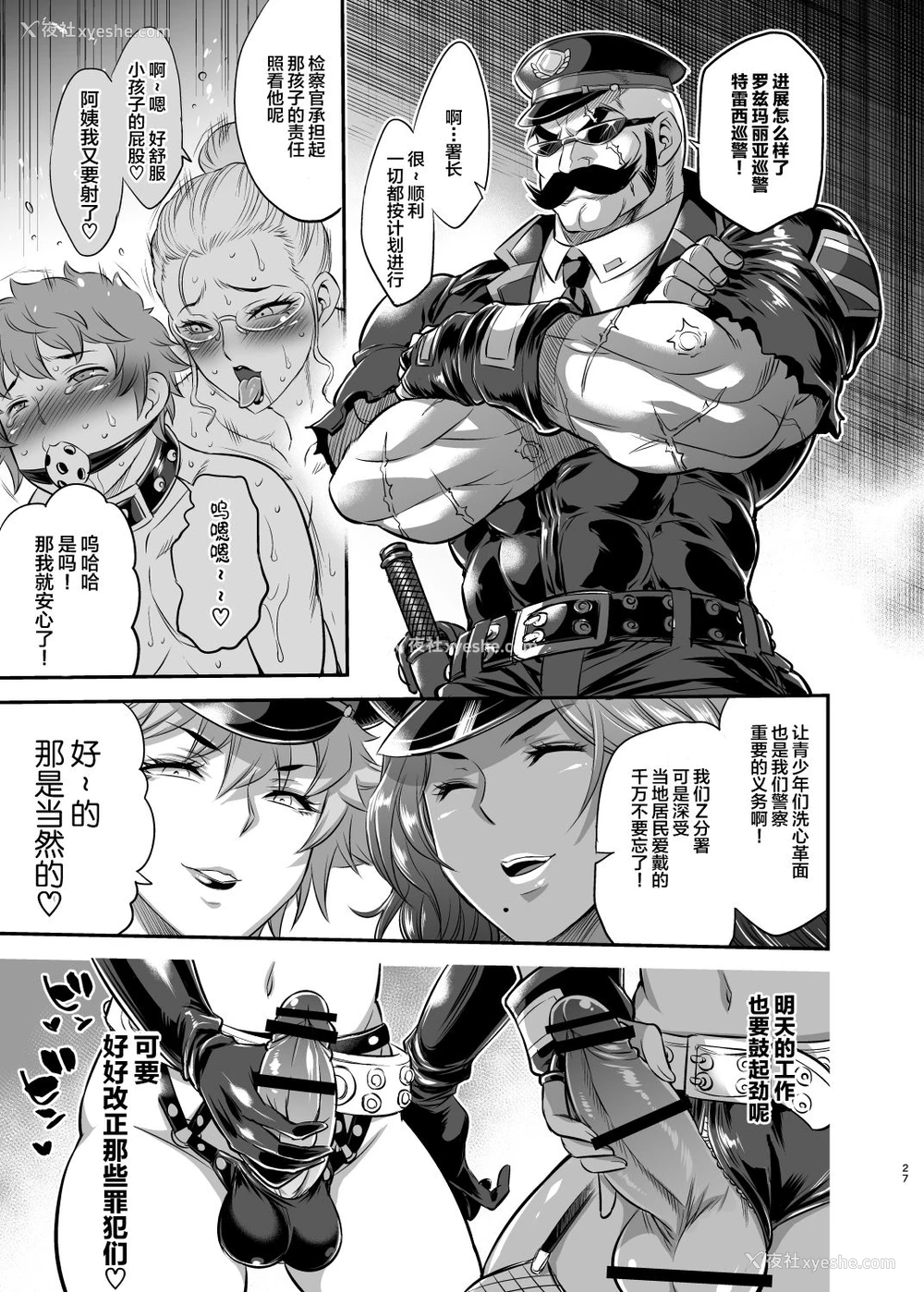 26P - [武蔵堂 (ムサシノセカイ)] 超法规ポリス 特警Z分署 [中国翻訳] [DL版]