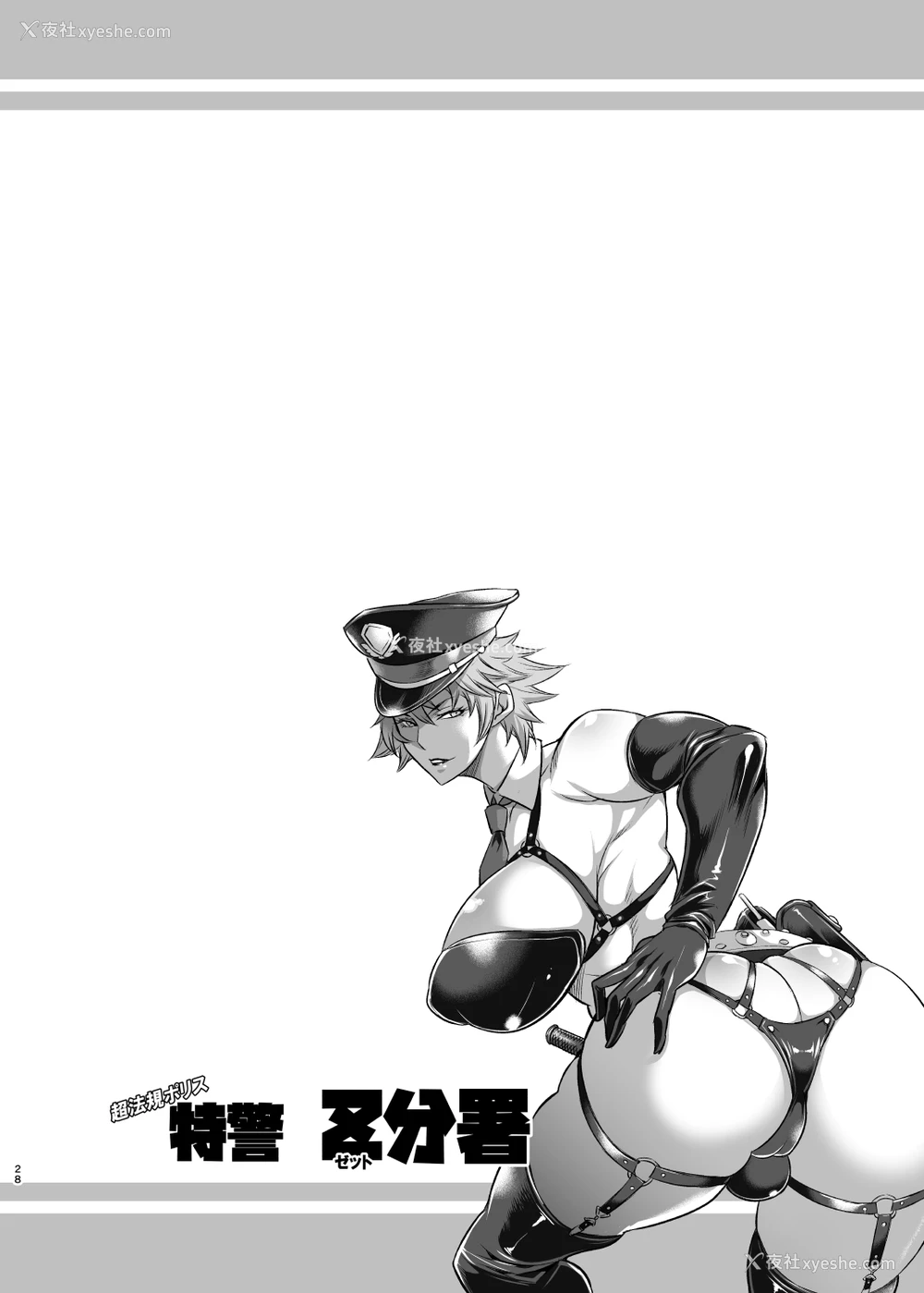 27P - [武蔵堂 (ムサシノセカイ)] 超法规ポリス 特警Z分署 [中国翻訳] [DL版]