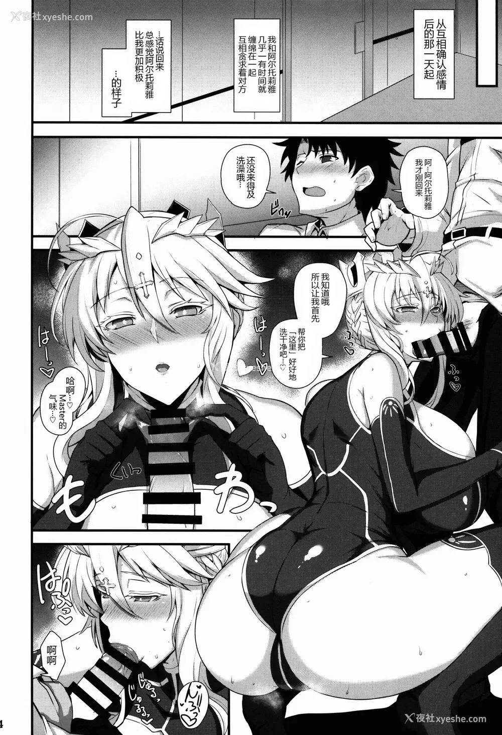 15P - (C95) [玉子房 (隈吉)] あまくてえっちな骑士王様 (Fate/Grand Order) [中国翻訳]