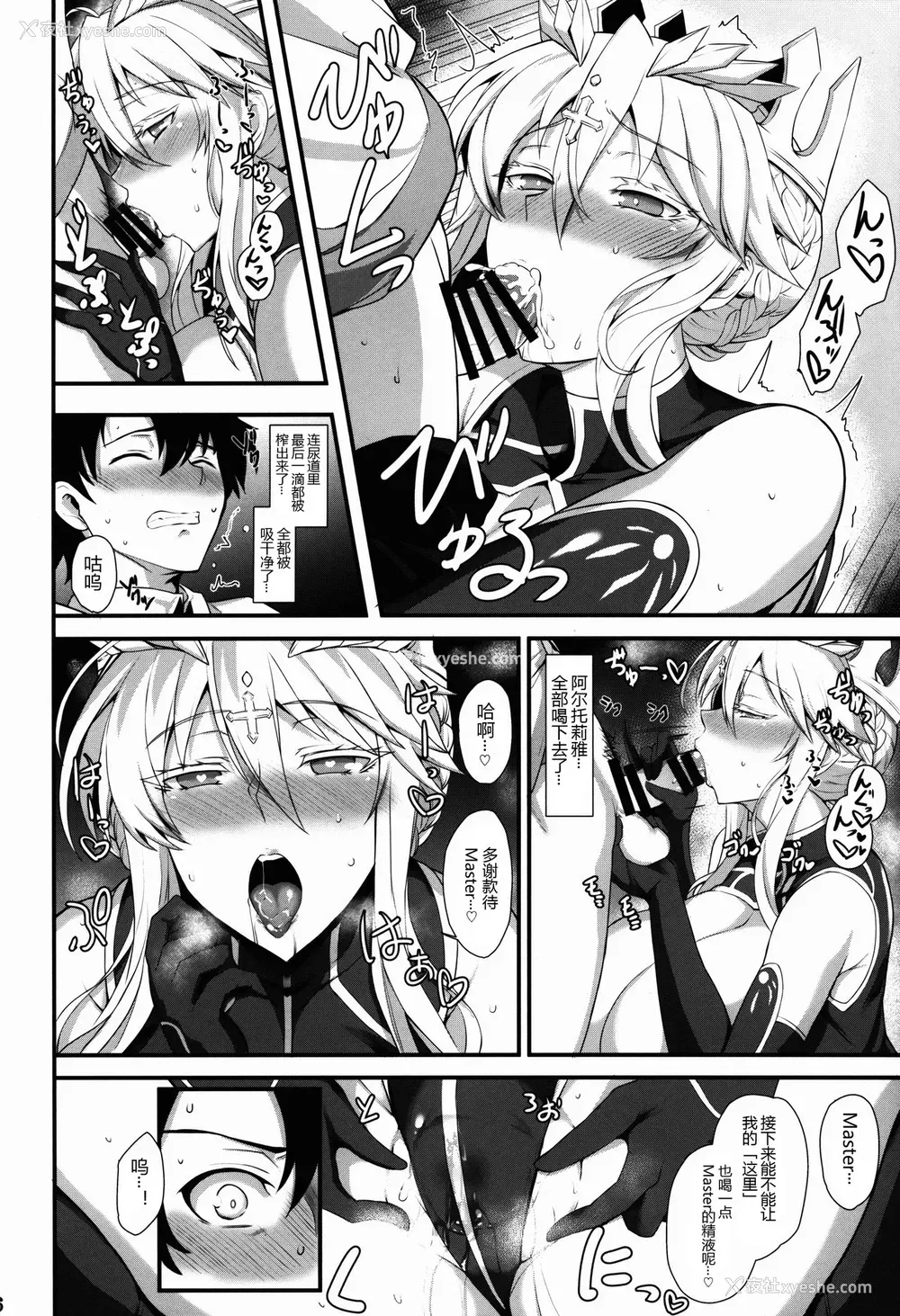 17P - (C95) [玉子房 (隈吉)] あまくてえっちな骑士王様 (Fate/Grand Order) [中国翻訳]