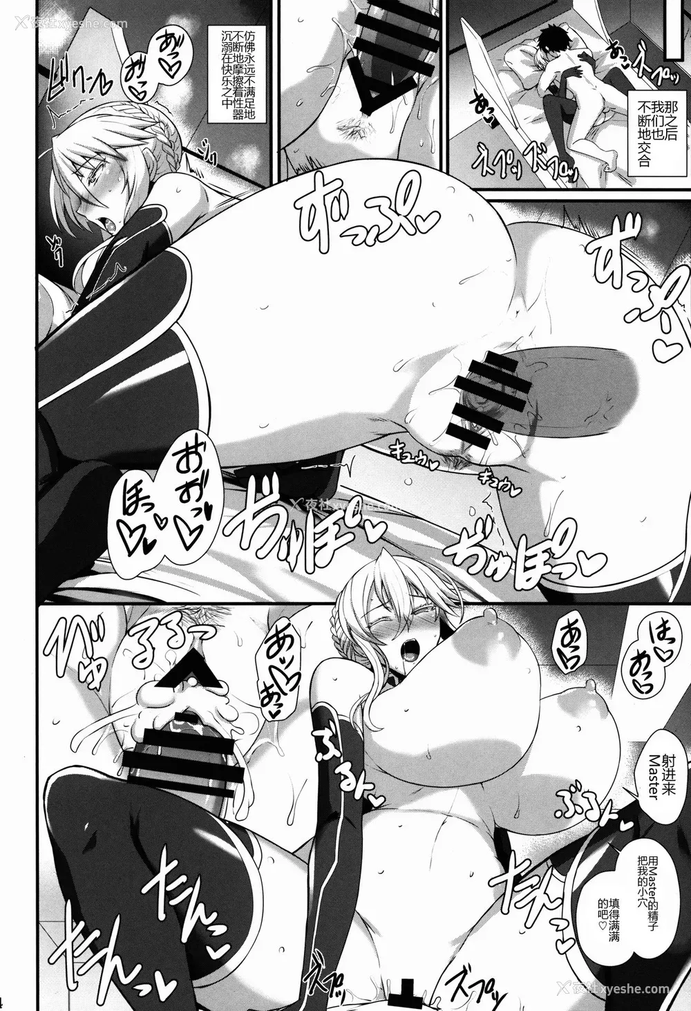 25P - (C95) [玉子房 (隈吉)] あまくてえっちな骑士王様 (Fate/Grand Order) [中国翻訳]