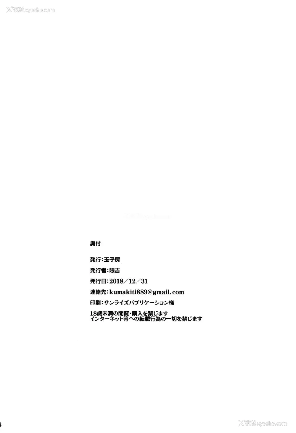 29P - (C95) [玉子房 (隈吉)] あまくてえっちな骑士王様 (Fate/Grand Order) [中国翻訳]