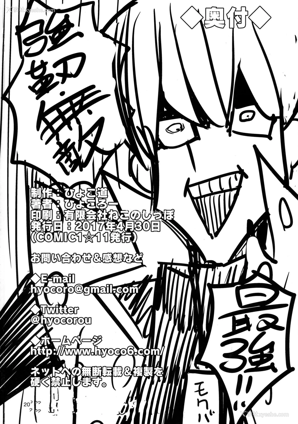 20P - (COMIC1☆11) [ひょこ道 (ひょころー)] イシズさんのシークレット☆ドロー (游☆戯☆王) [中国翻訳]