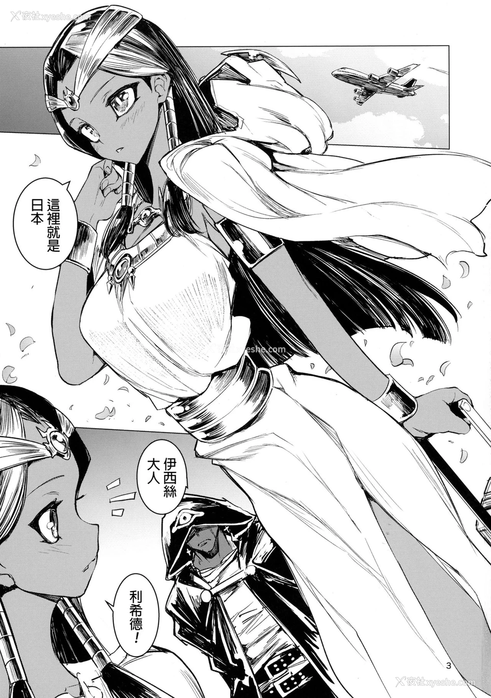 3P - (COMIC1☆11) [ひょこ道 (ひょころー)] イシズさんのシークレット☆ドロー (游☆戯☆王) [中国翻訳]