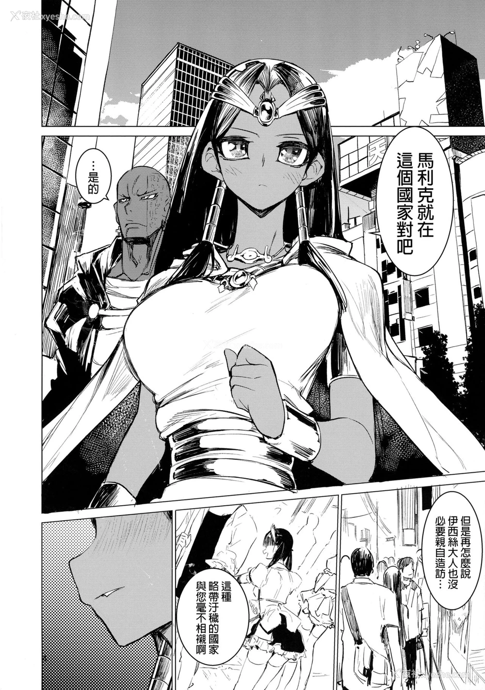 4P - (COMIC1☆11) [ひょこ道 (ひょころー)] イシズさんのシークレット☆ドロー (游☆戯☆王) [中国翻訳]