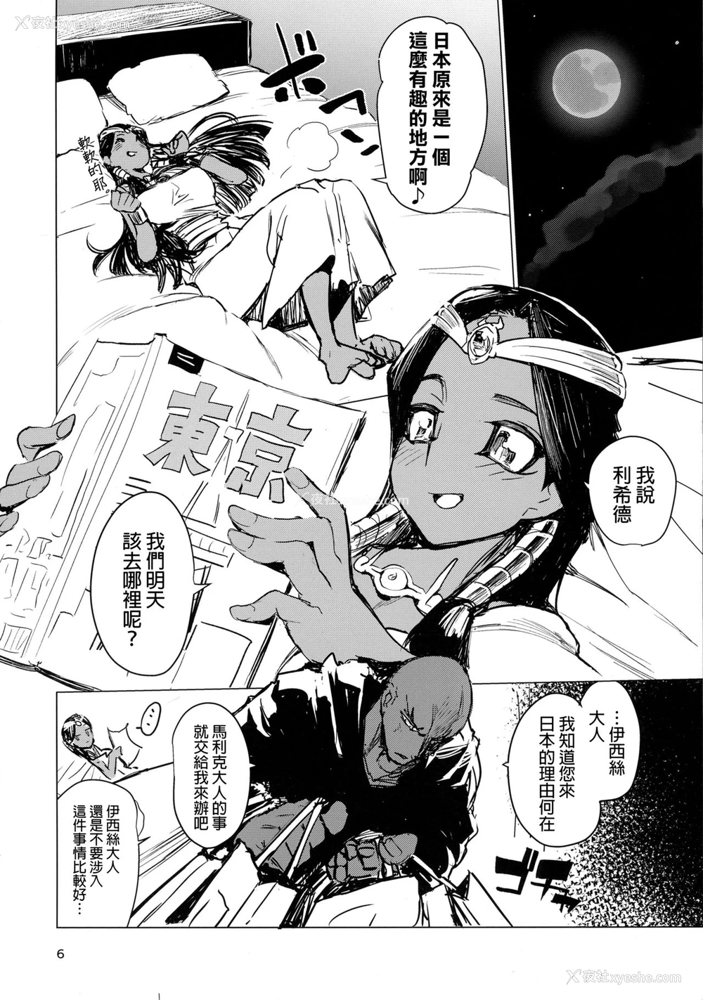 6P - (COMIC1☆11) [ひょこ道 (ひょころー)] イシズさんのシークレット☆ドロー (游☆戯☆王) [中国翻訳]