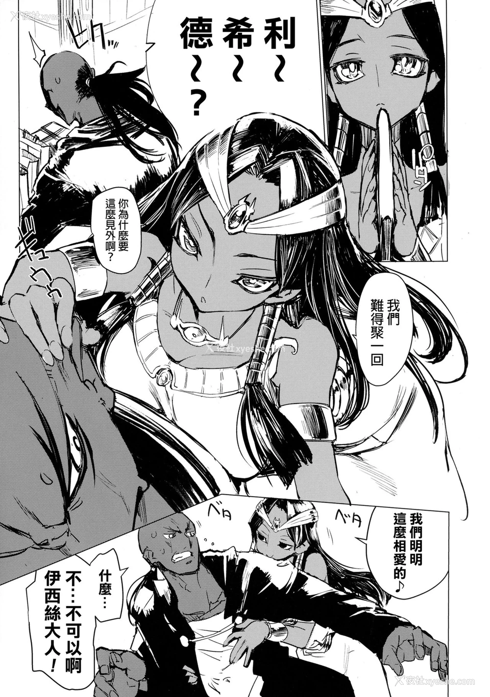 7P - (COMIC1☆11) [ひょこ道 (ひょころー)] イシズさんのシークレット☆ドロー (游☆戯☆王) [中国翻訳]