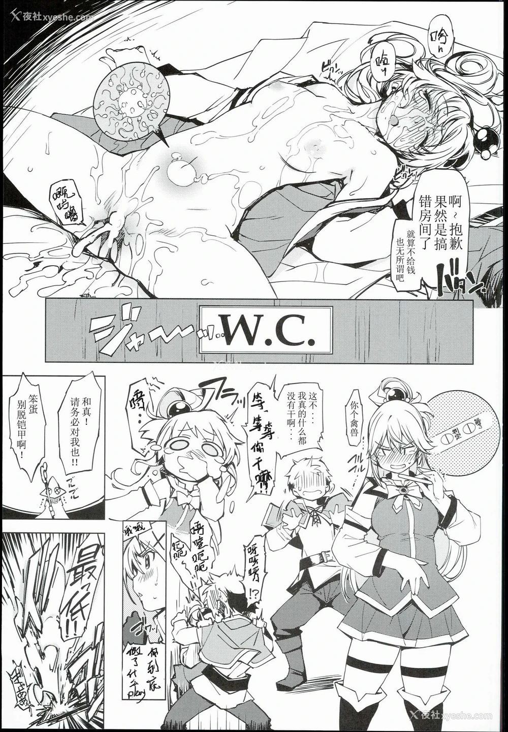 3P - (C90) [Xration (mil)] 妄3 (よろず) [中国翻訳]