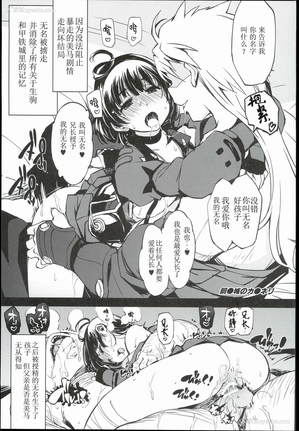 7P - (C90) [Xration (mil)] 妄3 (よろず) [中国翻訳]