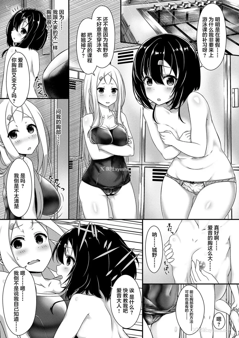 2P - [きつねいぬ (Alicia)] 贫乳JK催眠 [中国翻訳] [DL版]