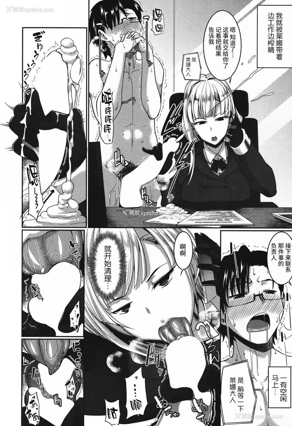12P - [Fue] 淫魔のミカタ！~目には目を、坚物には坚ブツを~ (コミックミルフ 2016年12月号 Vol.33) [中国翻訳] [DL版]