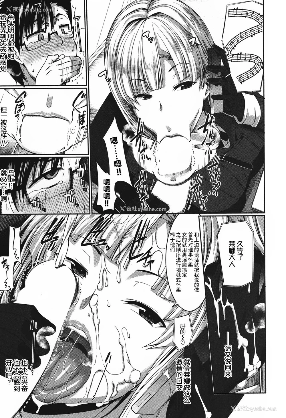 13P - [Fue] 淫魔のミカタ！~目には目を、坚物には坚ブツを~ (コミックミルフ 2016年12月号 Vol.33) [中国翻訳] [DL版]