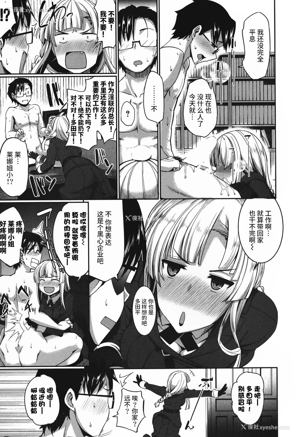 17P - [Fue] 淫魔のミカタ！~目には目を、坚物には坚ブツを~ (コミックミルフ 2016年12月号 Vol.33) [中国翻訳] [DL版]