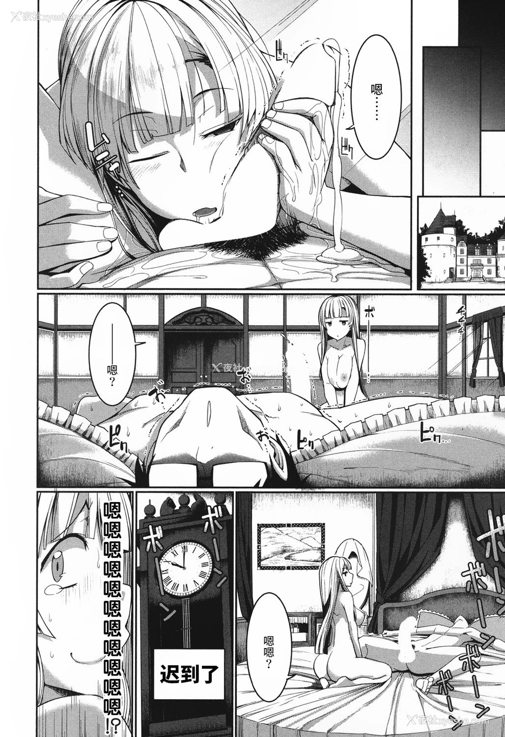 35P - [Fue] 淫魔のミカタ！~目には目を、坚物には坚ブツを~ (コミックミルフ 2016年12月号 Vol.33) [中国翻訳] [DL版]