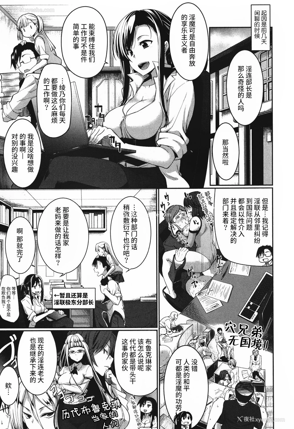 3P - [Fue] 淫魔のミカタ！~目には目を、坚物には坚ブツを~ (コミックミルフ 2016年12月号 Vol.33) [中国翻訳] [DL版]