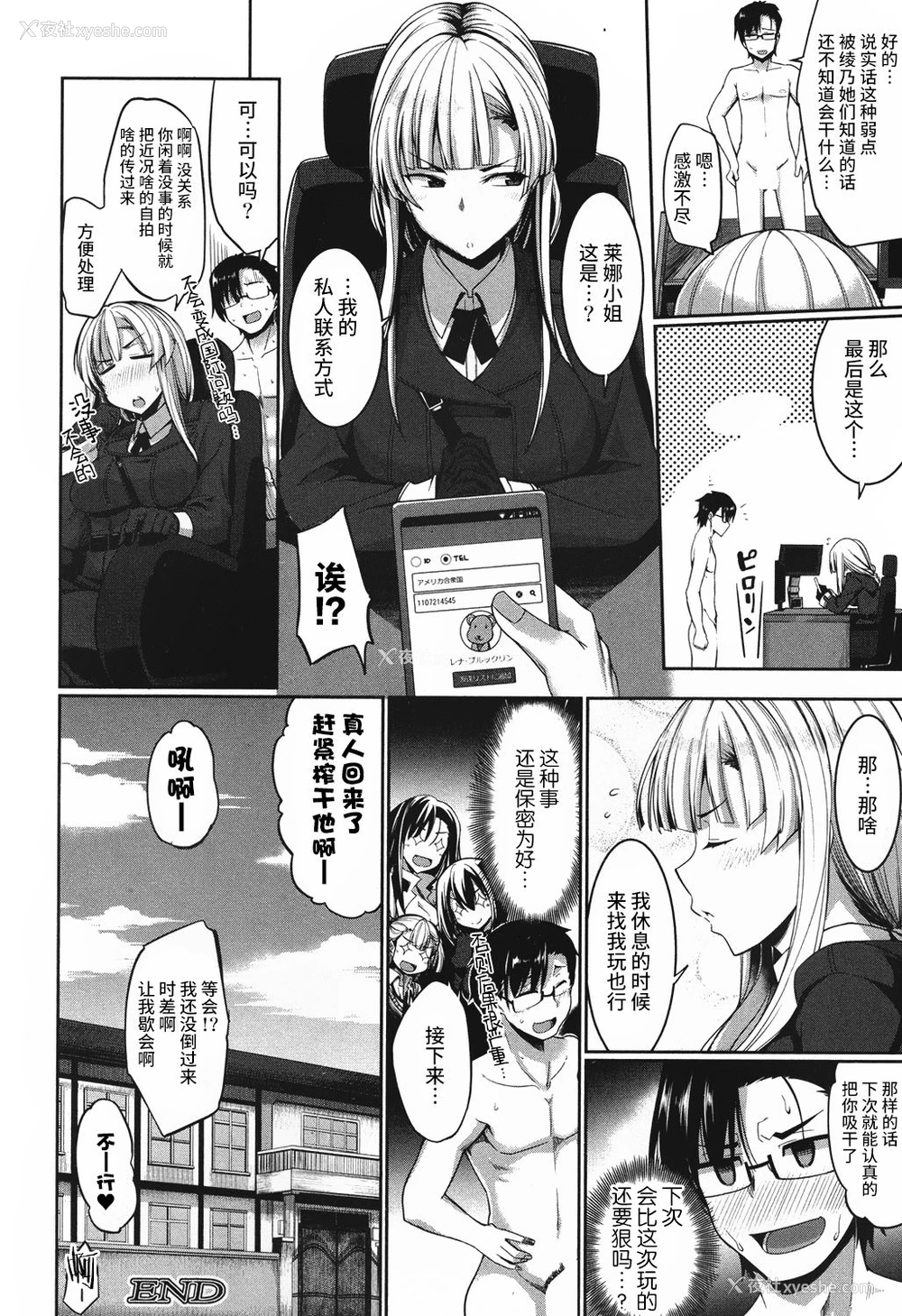 37P - [Fue] 淫魔のミカタ！~目には目を、坚物には坚ブツを~ (コミックミルフ 2016年12月号 Vol.33) [中国翻訳] [DL版]