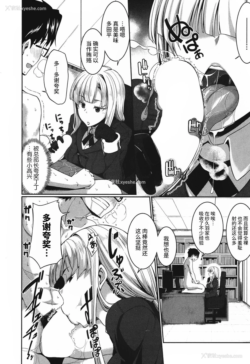 6P - [Fue] 淫魔のミカタ！~目には目を、坚物には坚ブツを~ (コミックミルフ 2016年12月号 Vol.33) [中国翻訳] [DL版]