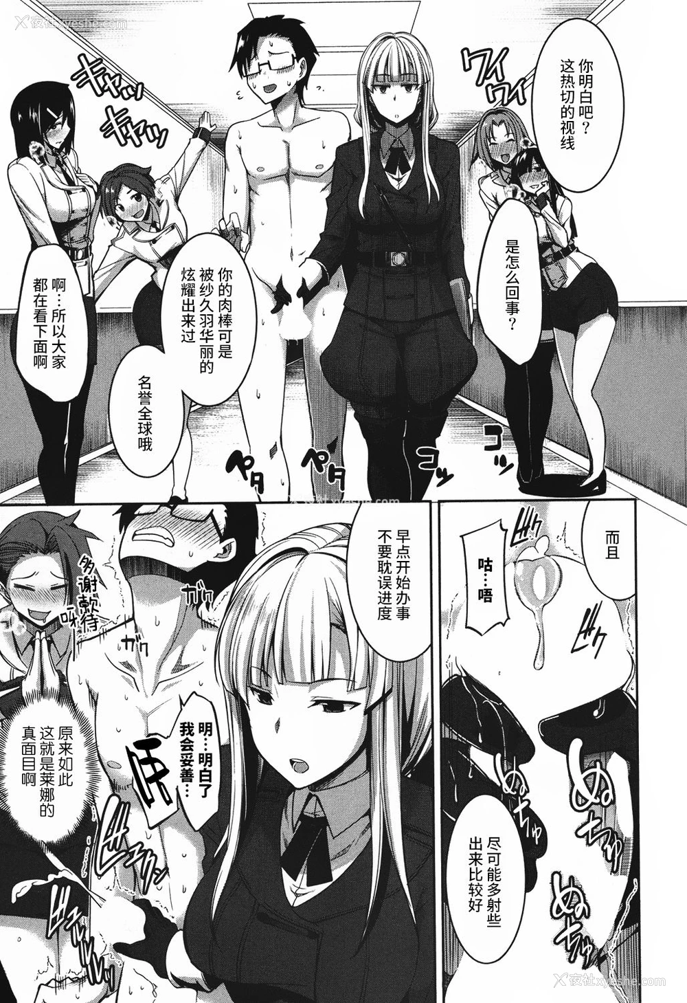 9P - [Fue] 淫魔のミカタ！~目には目を、坚物には坚ブツを~ (コミックミルフ 2016年12月号 Vol.33) [中国翻訳] [DL版]