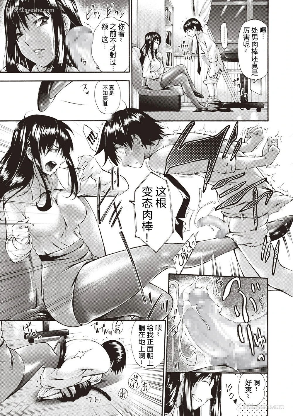 15P - [中田モデム] 悪戯 (コミック・マショウ 2019年2月号) [中国翻訳] [DL版]