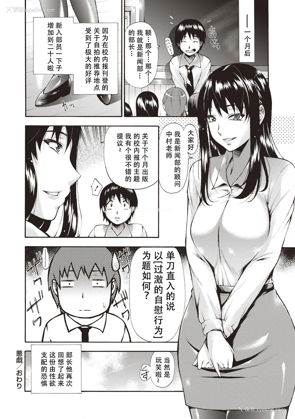 22P - [中田モデム] 悪戯 (コミック・マショウ 2019年2月号) [中国翻訳] [DL版]