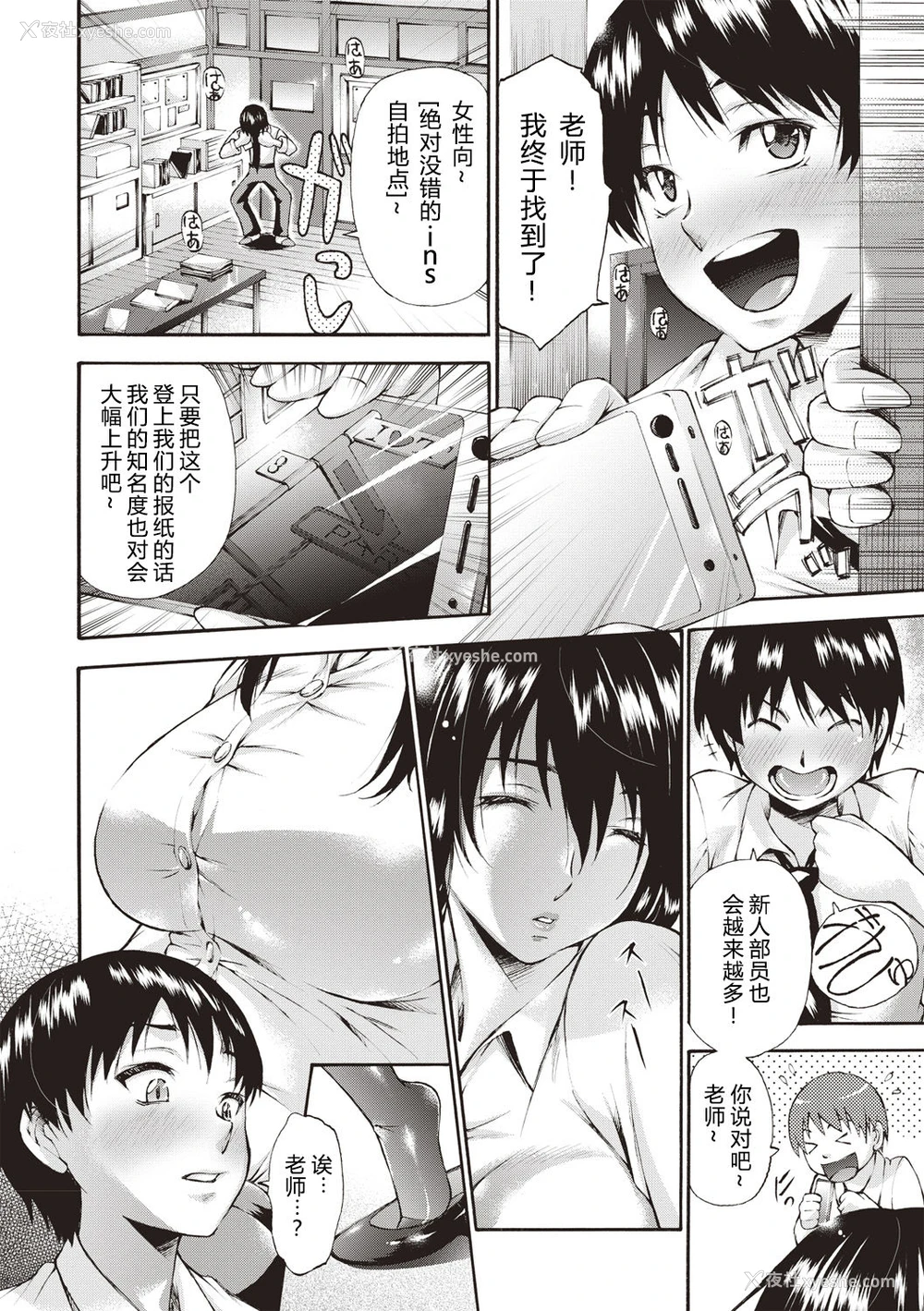 2P - [中田モデム] 悪戯 (コミック・マショウ 2019年2月号) [中国翻訳] [DL版]
