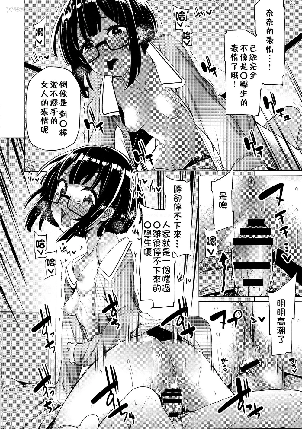 14P - (COMIC1☆9) [たもくてきほーる (もけ太)] わたしがトモダチの家に泊まる理由 [中国翻訳]