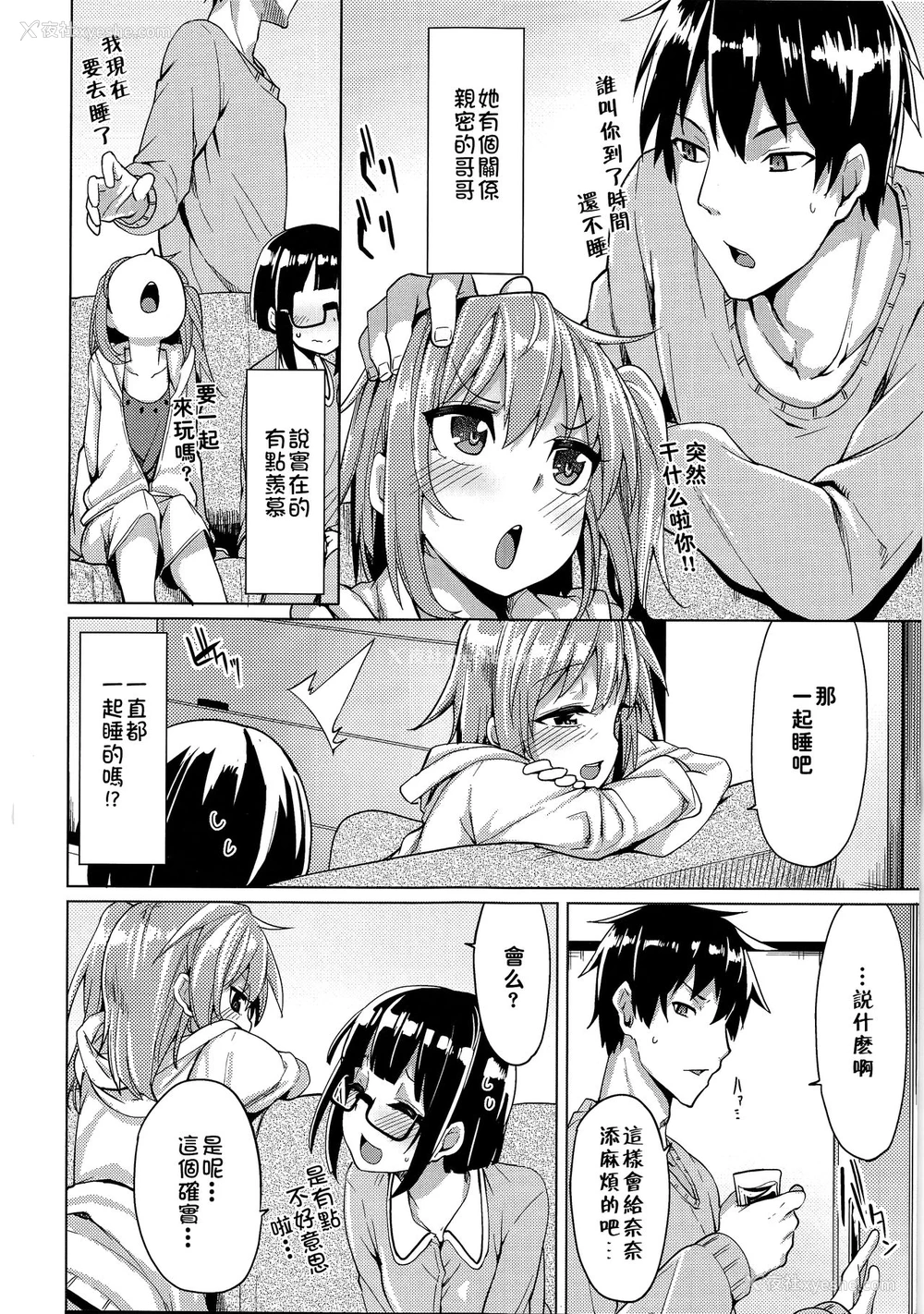 4P - (COMIC1☆9) [たもくてきほーる (もけ太)] わたしがトモダチの家に泊まる理由 [中国翻訳]