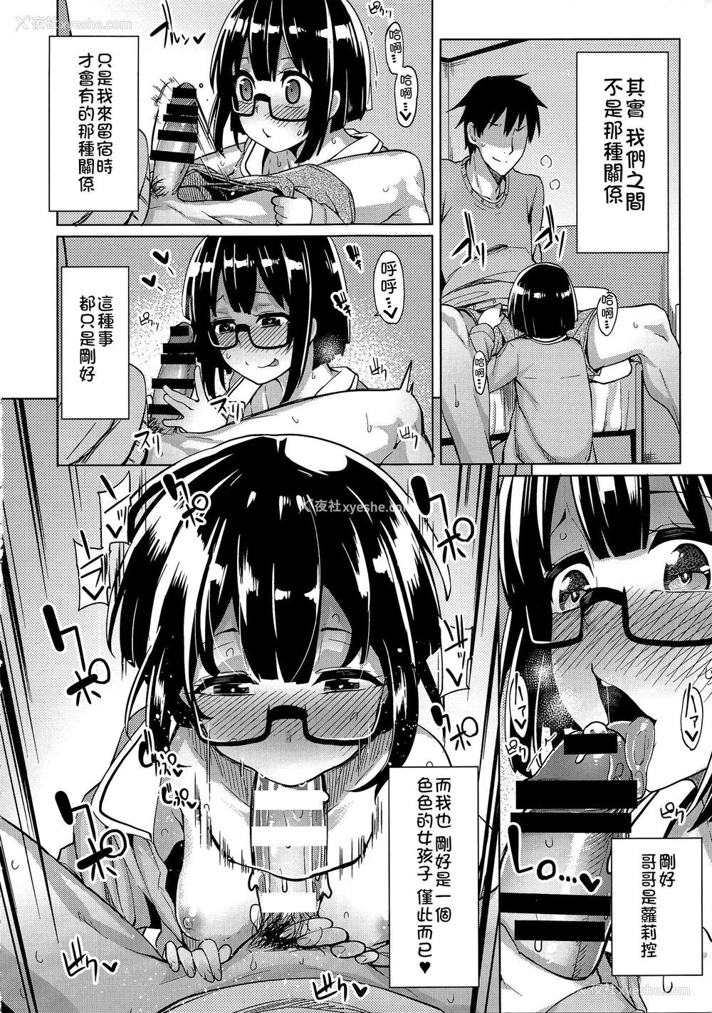 8P - (COMIC1☆9) [たもくてきほーる (もけ太)] わたしがトモダチの家に泊まる理由 [中国翻訳]