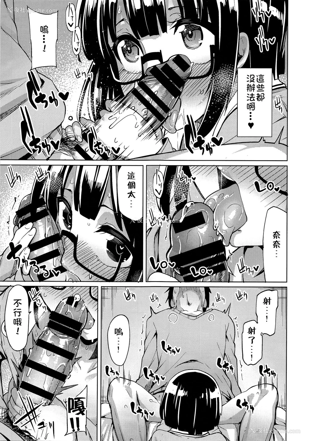 9P - (COMIC1☆9) [たもくてきほーる (もけ太)] わたしがトモダチの家に泊まる理由 [中国翻訳]