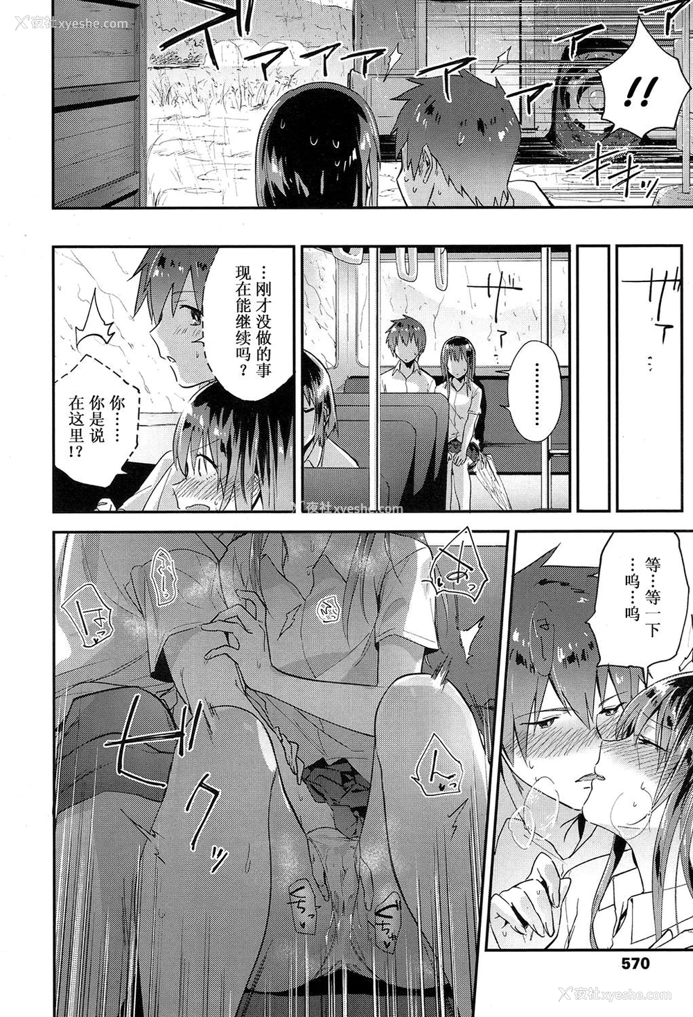 11P - [绿茶イズム] ペトリコール (COMIC 高 2017年7月号) [中国翻訳] [DL版]