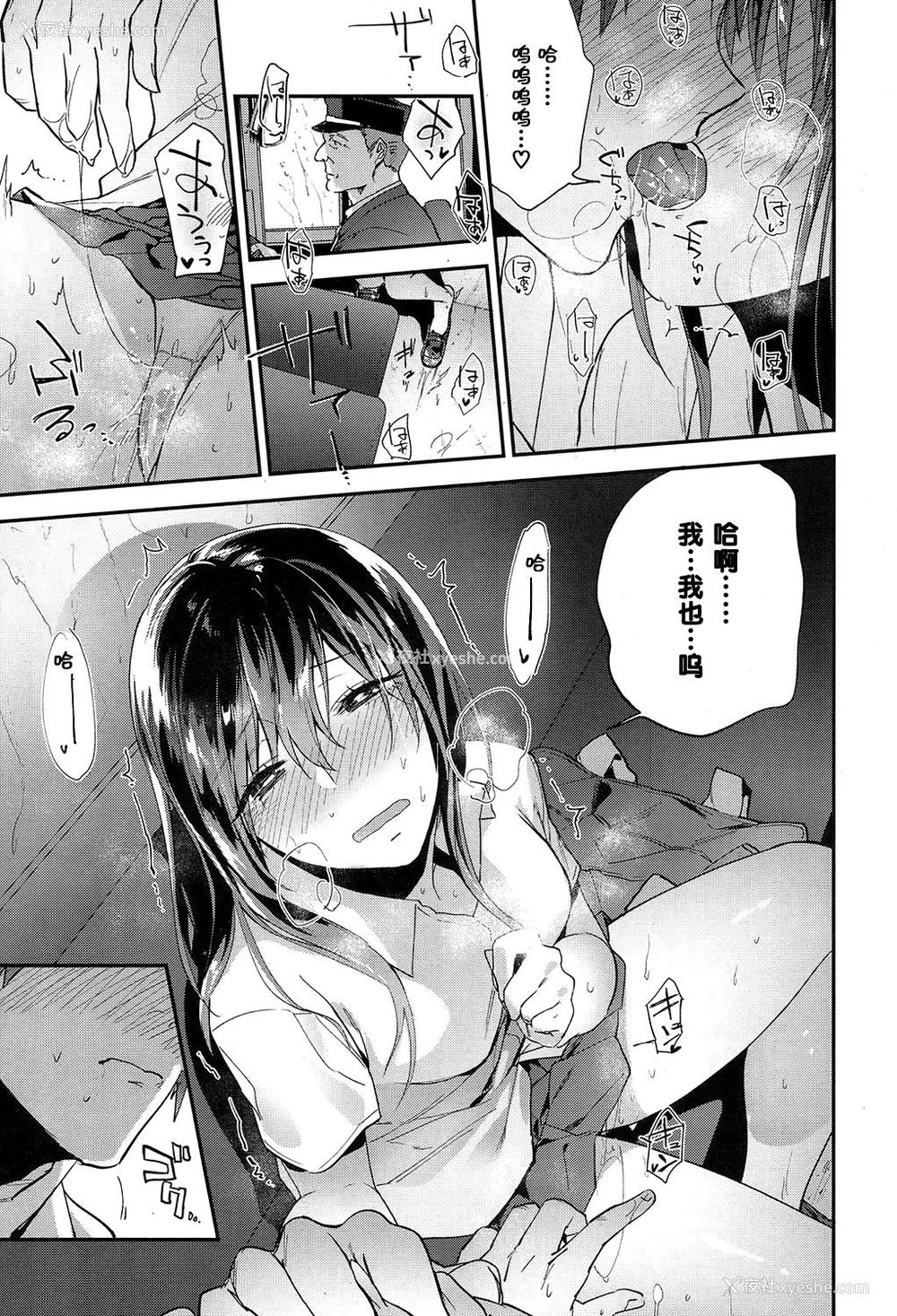12P - [绿茶イズム] ペトリコール (COMIC 高 2017年7月号) [中国翻訳] [DL版]
