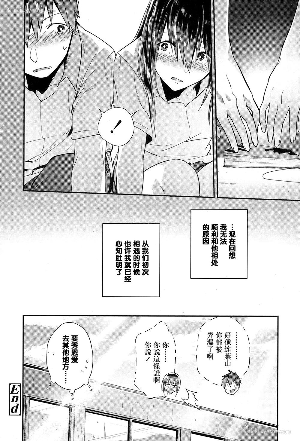 21P - [绿茶イズム] ペトリコール (COMIC 高 2017年7月号) [中国翻訳] [DL版]