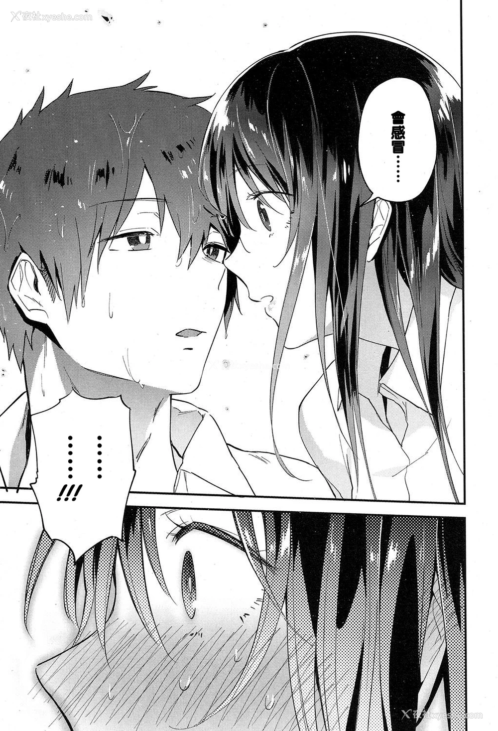 2P - [绿茶イズム] ペトリコール (COMIC 高 2017年7月号) [中国翻訳] [DL版]