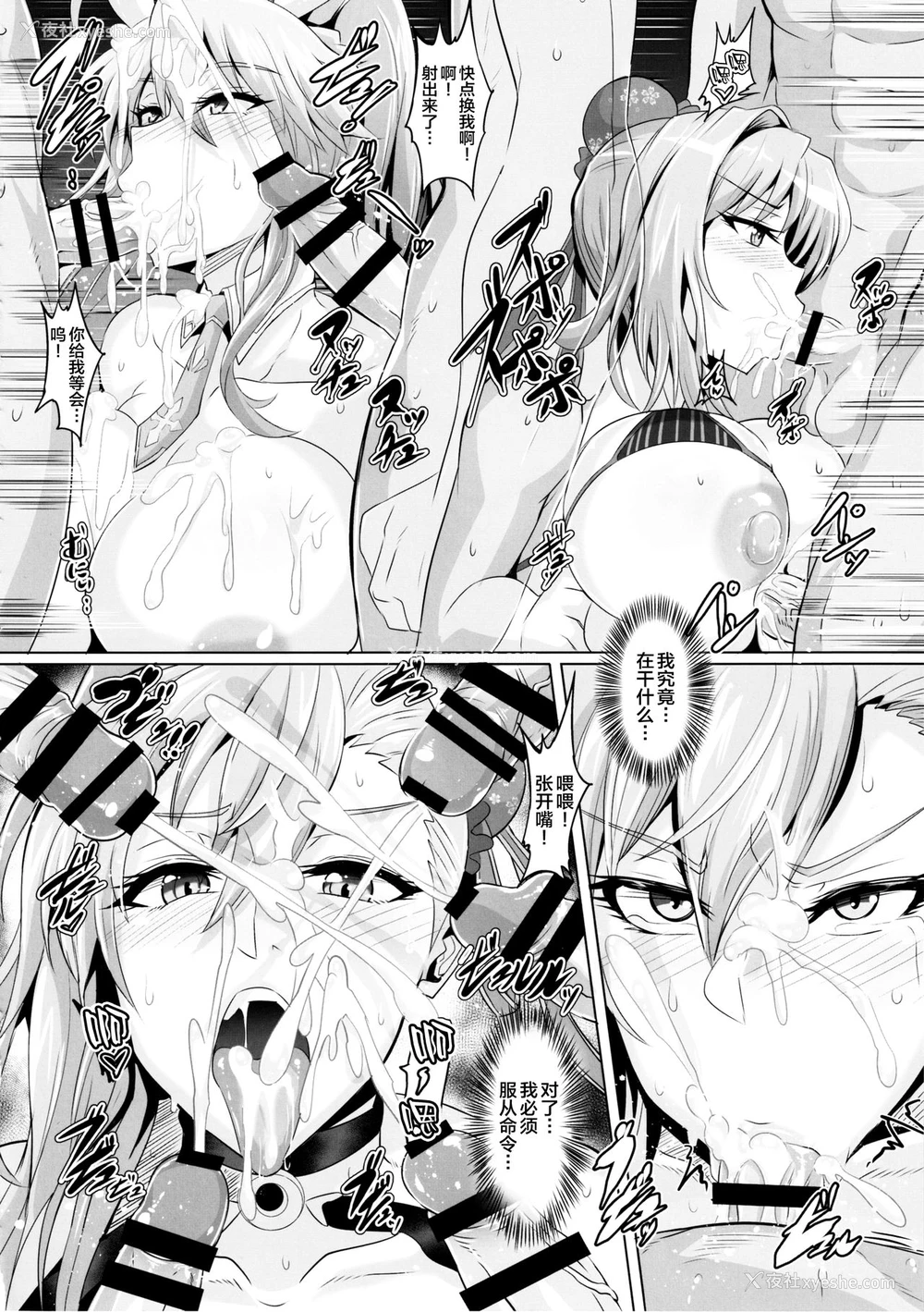 13P - (C97) [TOPGUN (プリプリJET)] DOSUKEBE.FGO!! VOL.03 武蔵バニ上イシュタル编 (Fate/Grand Order) [中国翻訳]