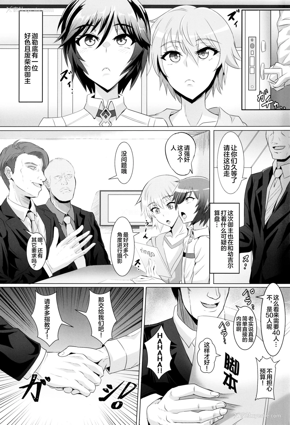 2P - (C97) [TOPGUN (プリプリJET)] DOSUKEBE.FGO!! VOL.03 武蔵バニ上イシュタル编 (Fate/Grand Order) [中国翻訳]