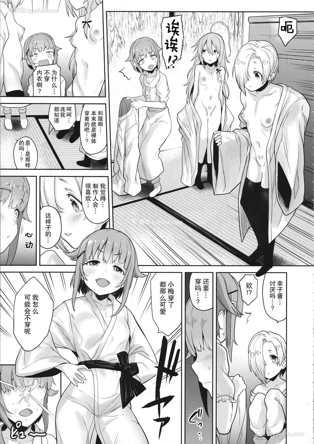 10P - (C95) [知恵の原石 (あずせ)] アクサンシルコンフレックス (アイドルマスター シンデレラガールズ) [中国翻訳]