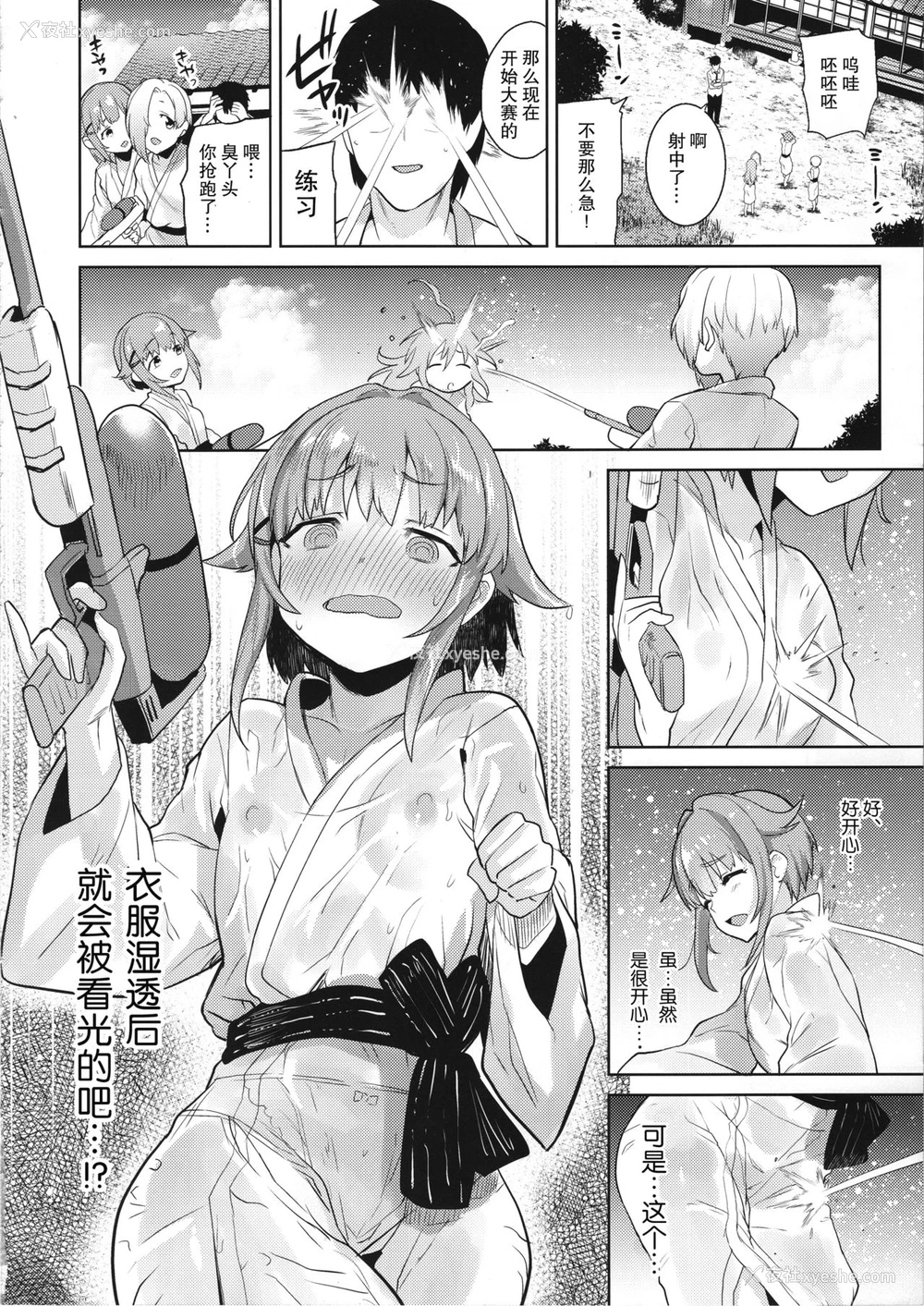 11P - (C95) [知恵の原石 (あずせ)] アクサンシルコンフレックス (アイドルマスター シンデレラガールズ) [中国翻訳]