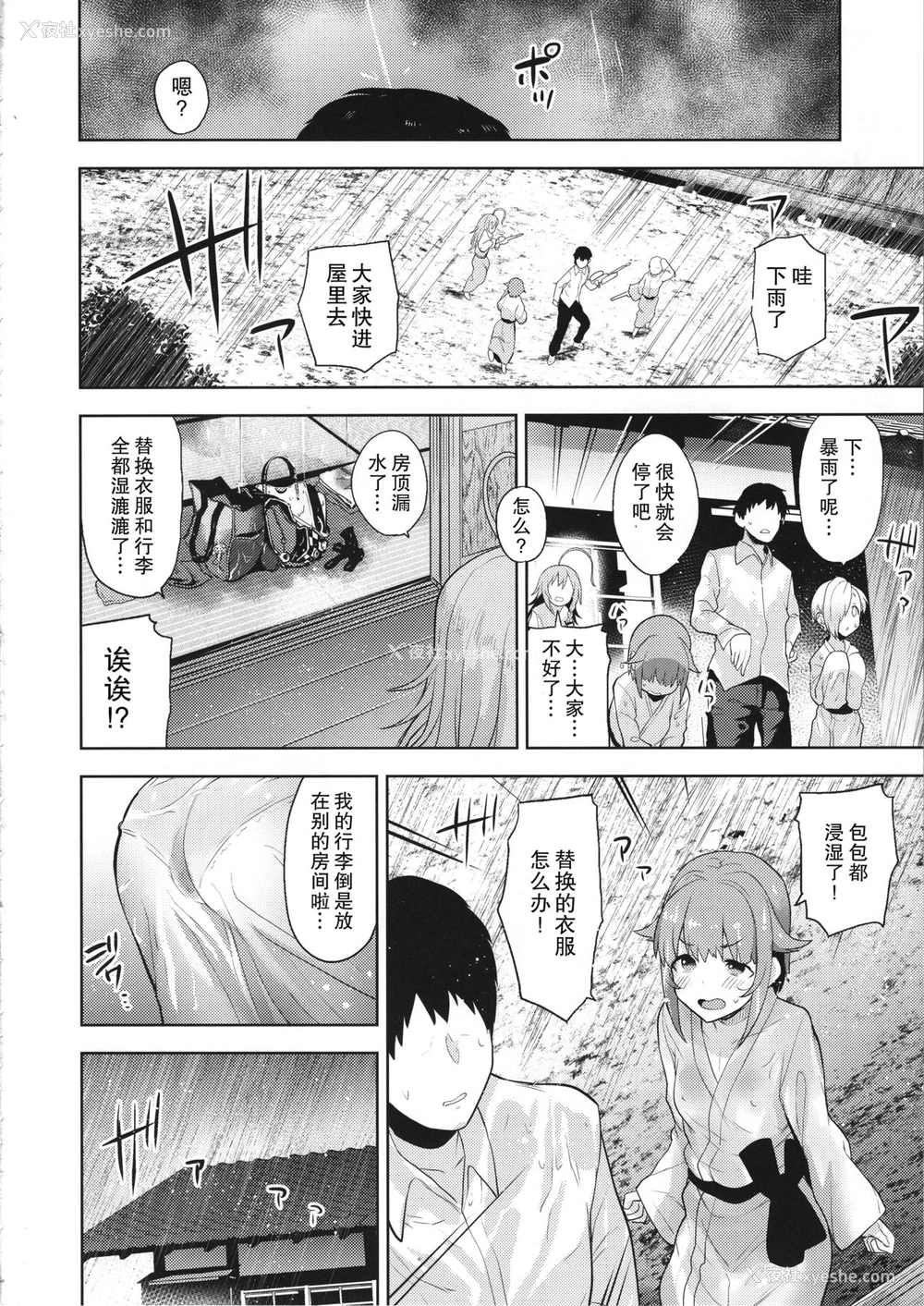 13P - (C95) [知恵の原石 (あずせ)] アクサンシルコンフレックス (アイドルマスター シンデレラガールズ) [中国翻訳]