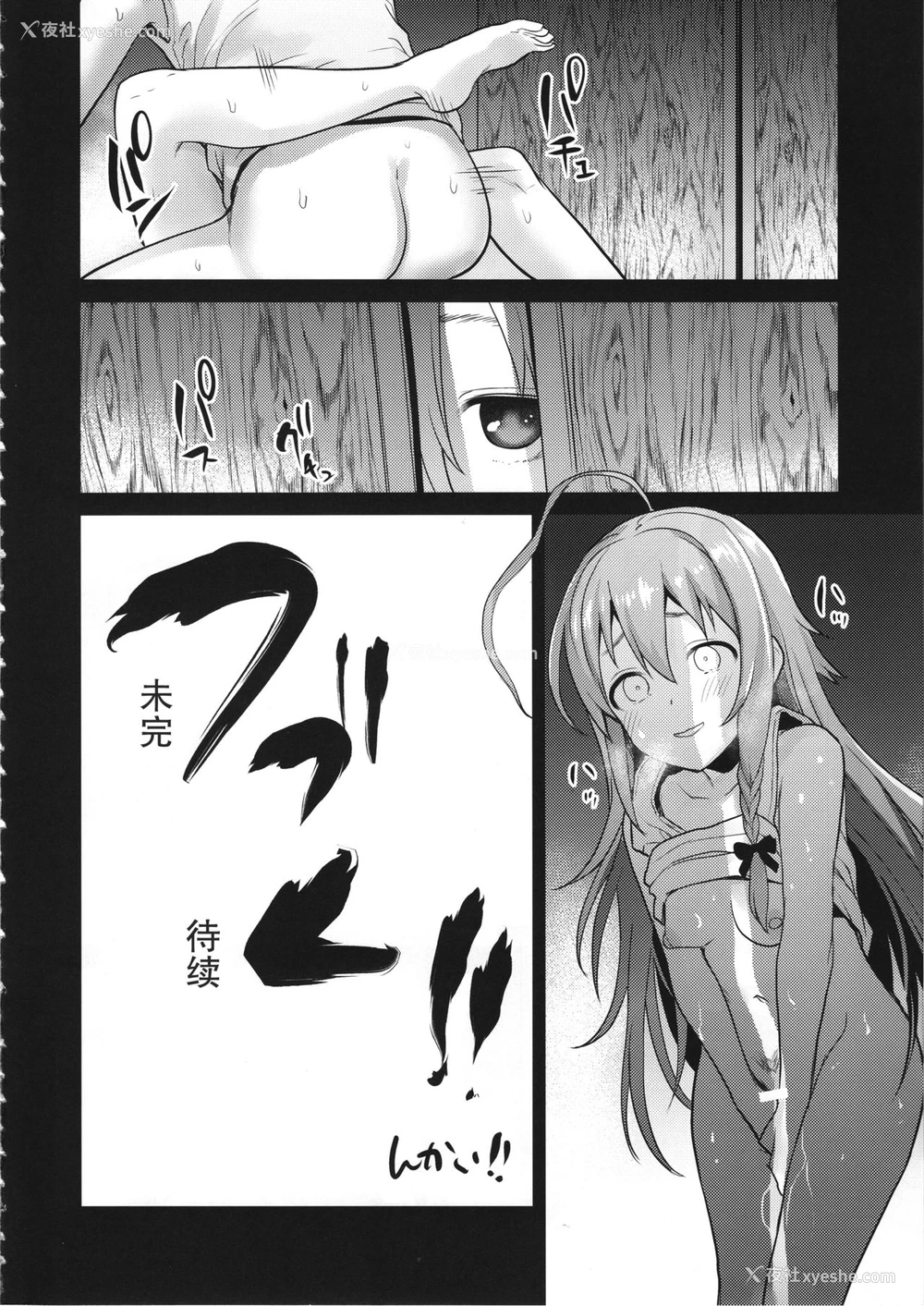 29P - (C95) [知恵の原石 (あずせ)] アクサンシルコンフレックス (アイドルマスター シンデレラガールズ) [中国翻訳]