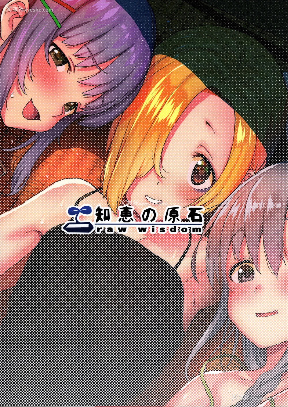 32P - (C95) [知恵の原石 (あずせ)] アクサンシルコンフレックス (アイドルマスター シンデレラガールズ) [中国翻訳]